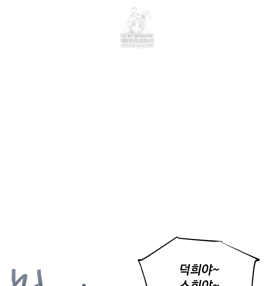 I Can’t Stand It, Sister-in-Law Raw - Chapter 16 [photo 93] - MangaPorn