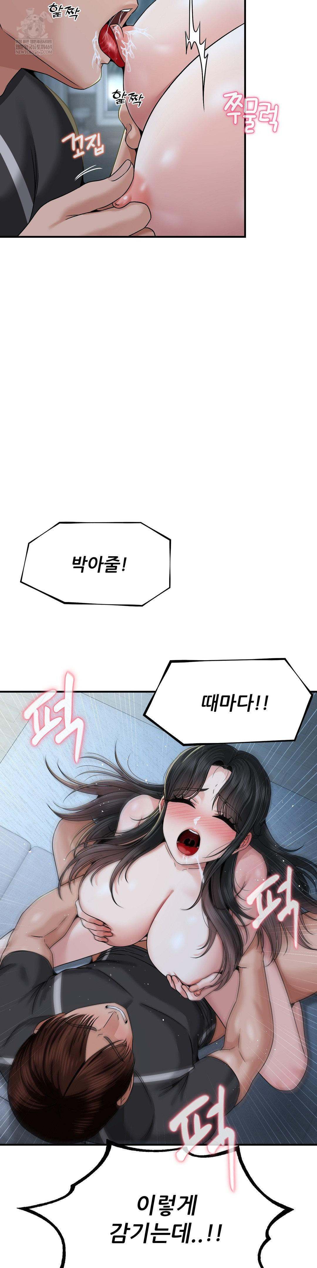 What a Hole Inspection is Homework Raw - Chapter 14 [photo 13] - MangaPorn