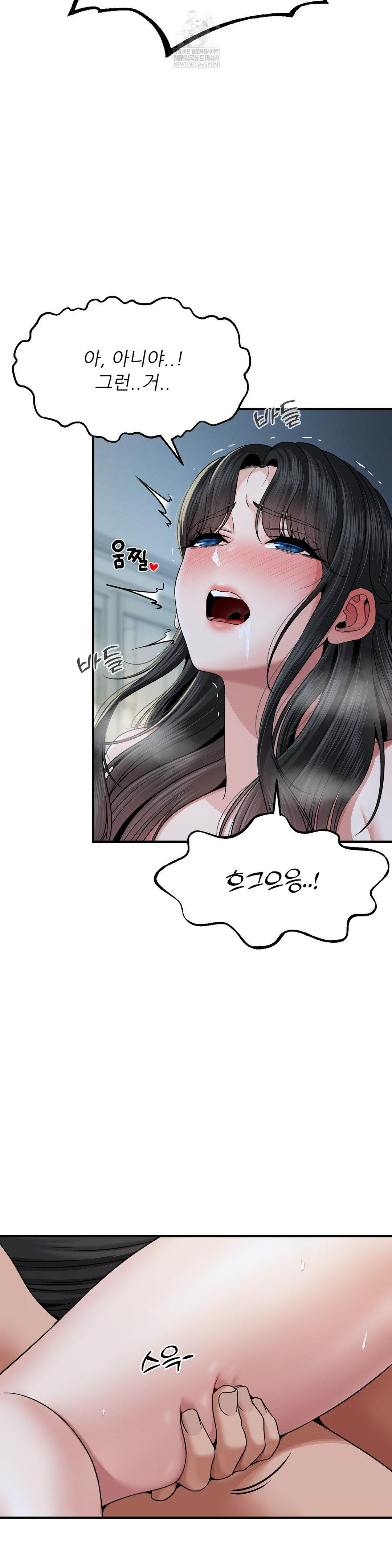 What a Hole Inspection is Homework Raw - Chapter 14 [photo 14] - MangaPorn