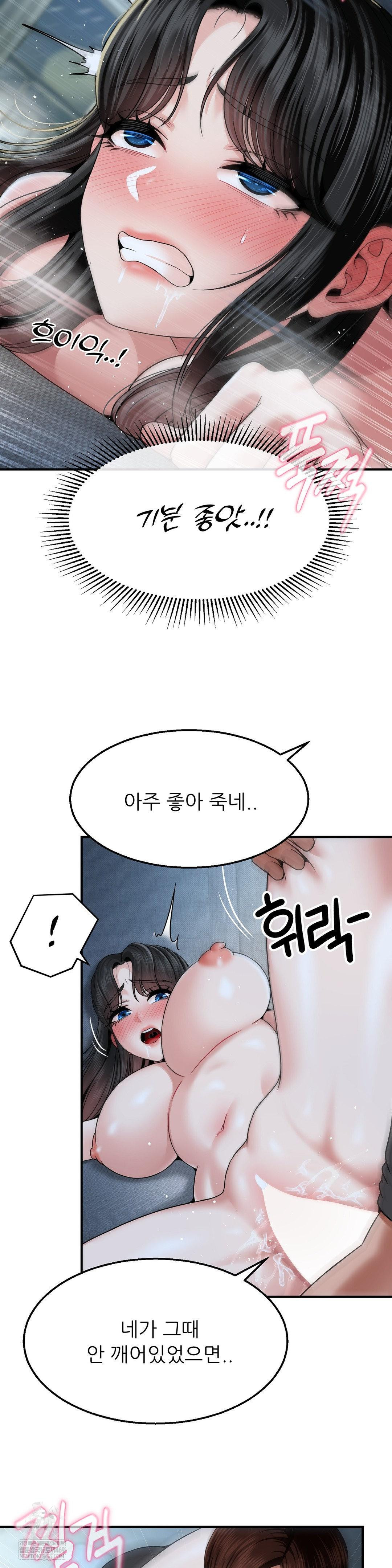 What a Hole Inspection is Homework Raw - Chapter 14 [photo 18] - MangaPorn