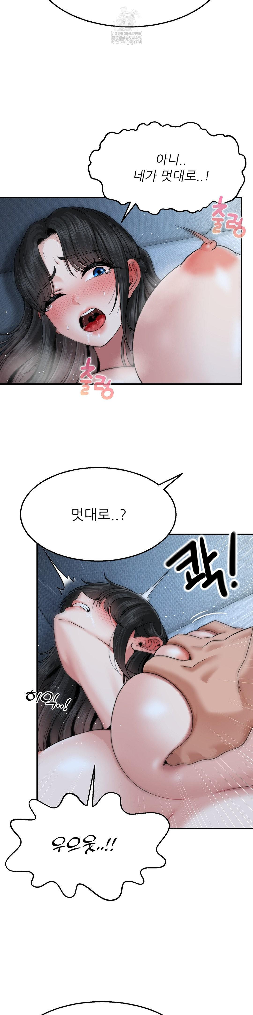 What a Hole Inspection is Homework Raw - Chapter 14 [photo 20] - MangaPorn