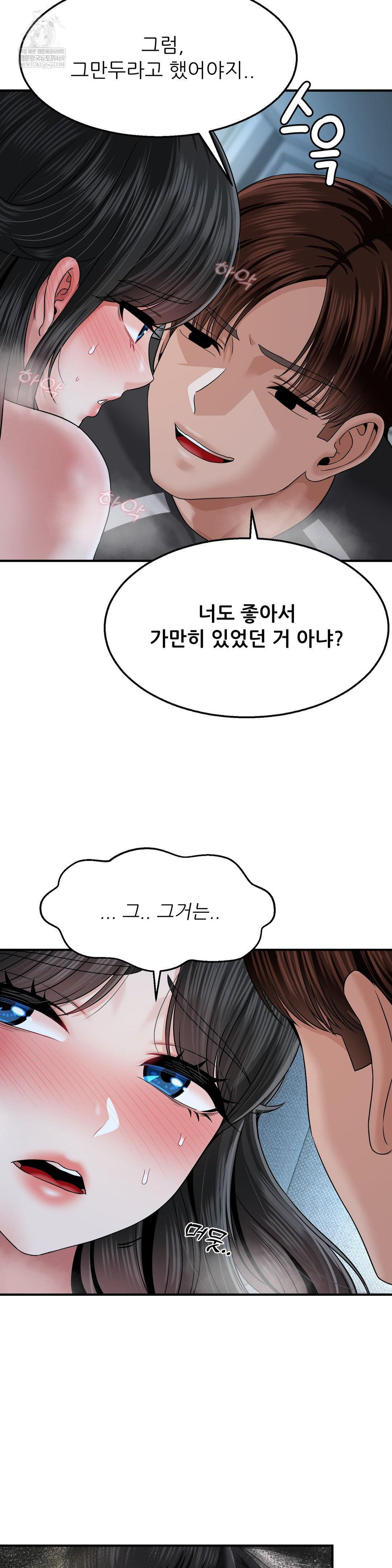 What a Hole Inspection is Homework Raw - Chapter 14 [photo 21] - MangaPorn