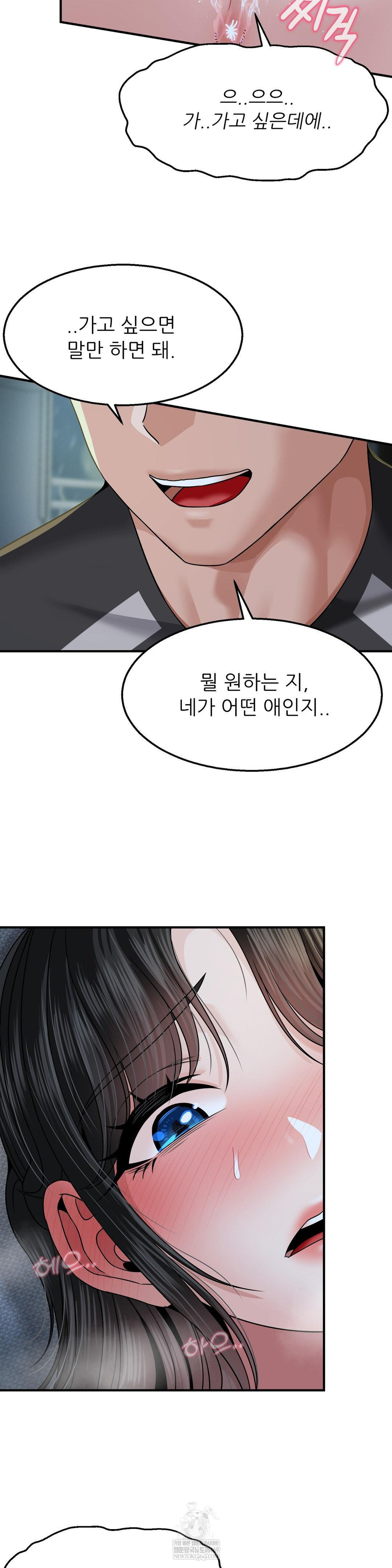 What a Hole Inspection is Homework Raw - Chapter 14 [photo 26] - MangaPorn