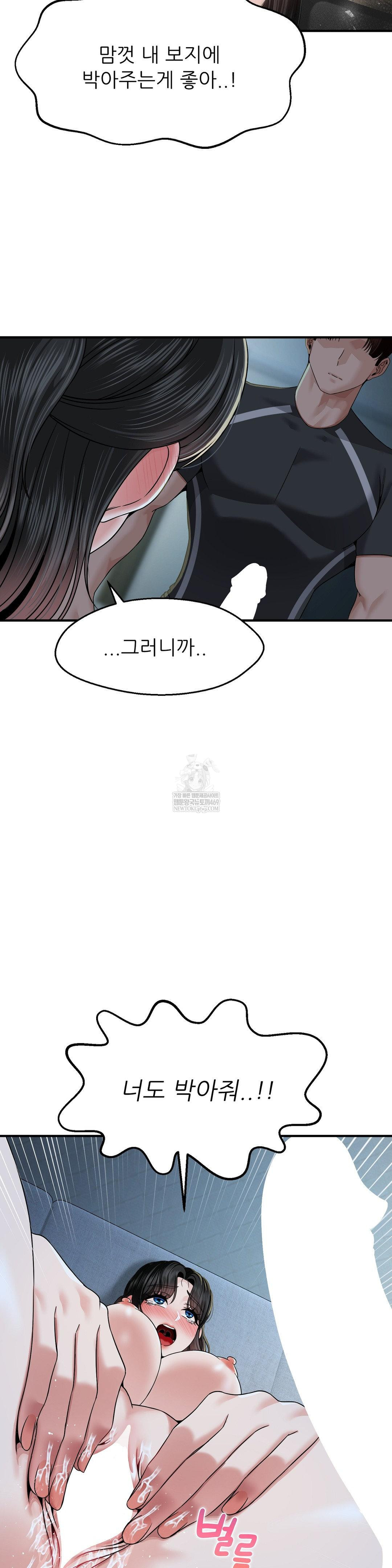 What a Hole Inspection is Homework Raw - Chapter 14 [photo 28] - MangaPorn