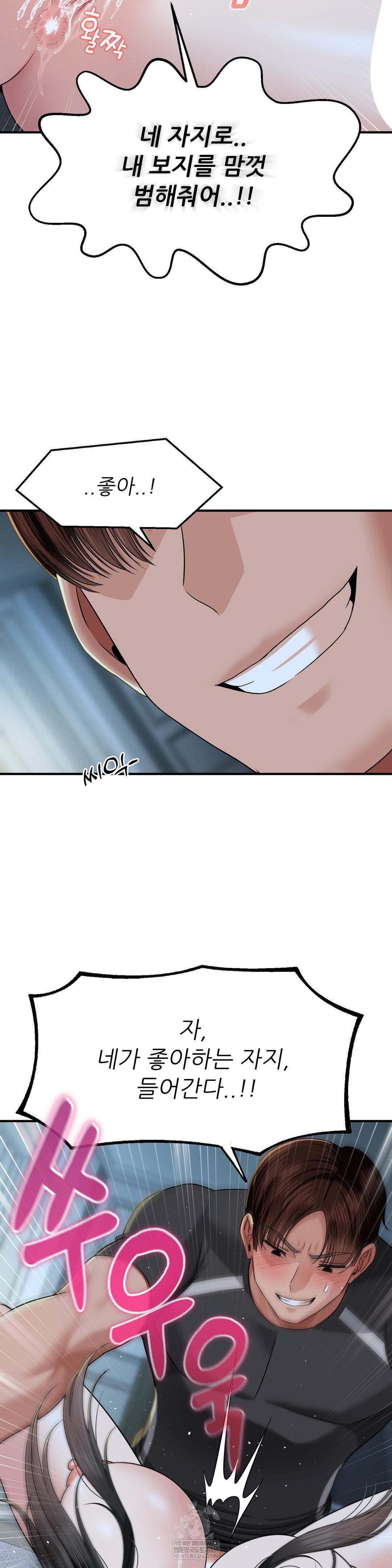 What a Hole Inspection is Homework Raw - Chapter 14 [photo 29] - MangaPorn