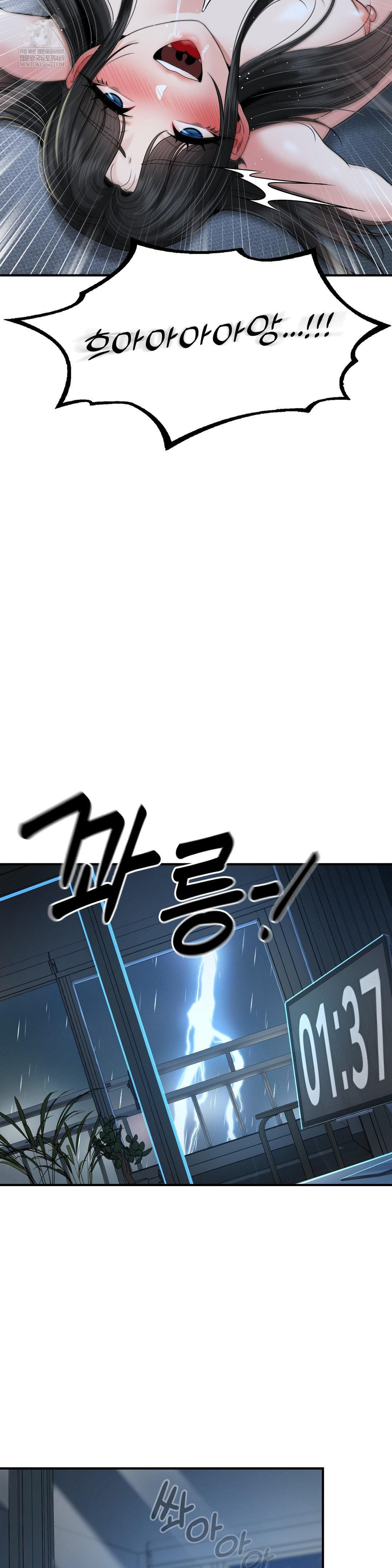 What a Hole Inspection is Homework Raw - Chapter 14 [photo 30] - MangaPorn