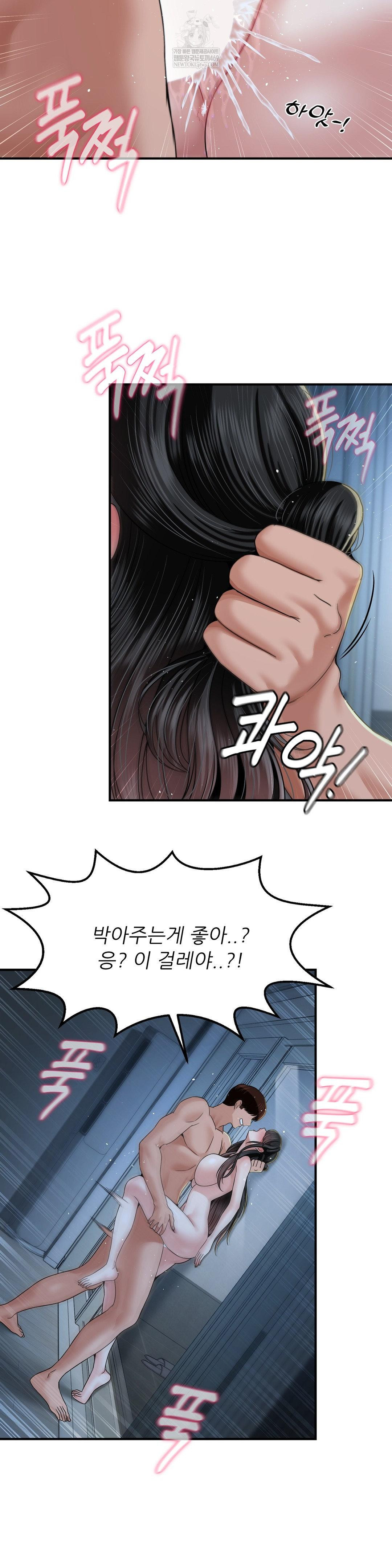 What a Hole Inspection is Homework Raw - Chapter 14 [photo 32] - MangaPorn