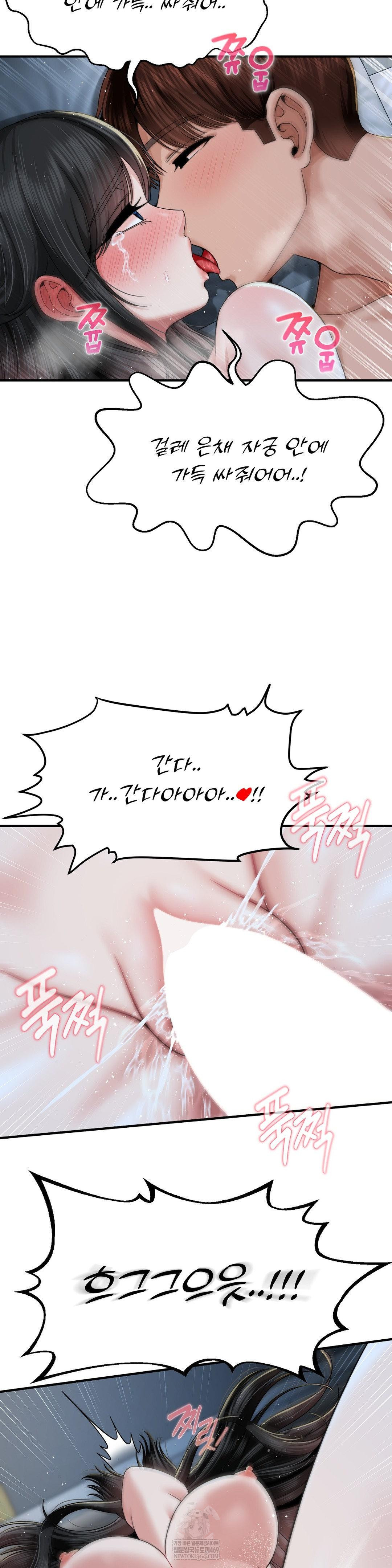 What a Hole Inspection is Homework Raw - Chapter 14 [photo 35] - MangaPorn