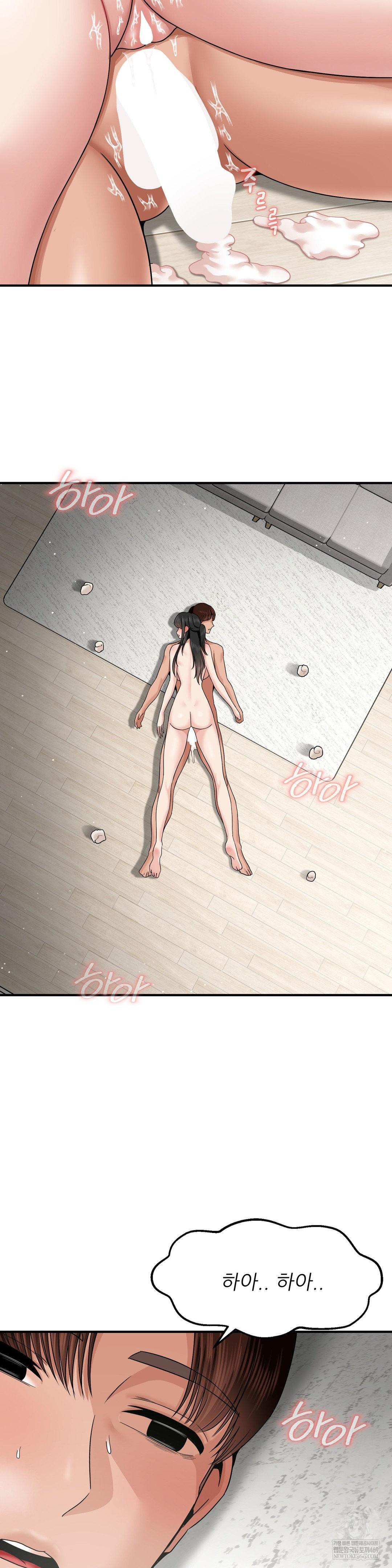 What a Hole Inspection is Homework Raw - Chapter 14 [photo 38] - MangaPorn