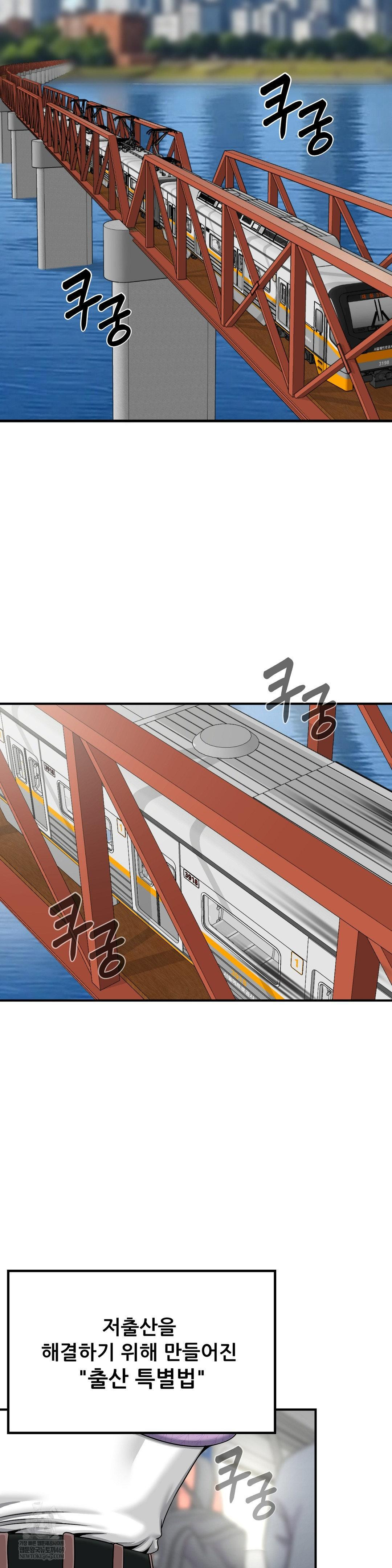 What a Hole Inspection is Homework Raw - Chapter 14 [photo 41] - MangaPorn