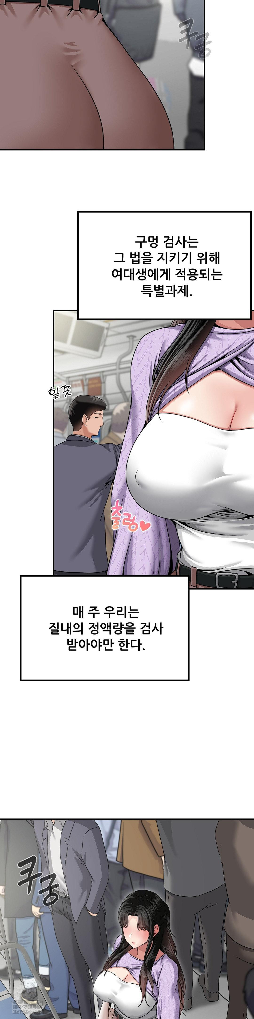 What a Hole Inspection is Homework Raw - Chapter 14 [photo 42] - MangaPorn