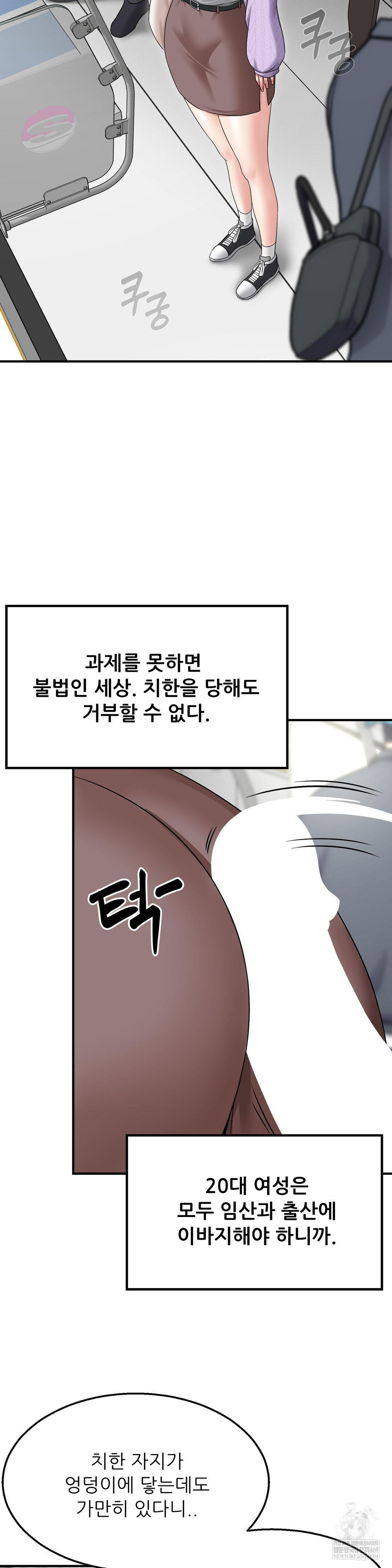 What a Hole Inspection is Homework Raw - Chapter 14 [photo 43] - MangaPorn