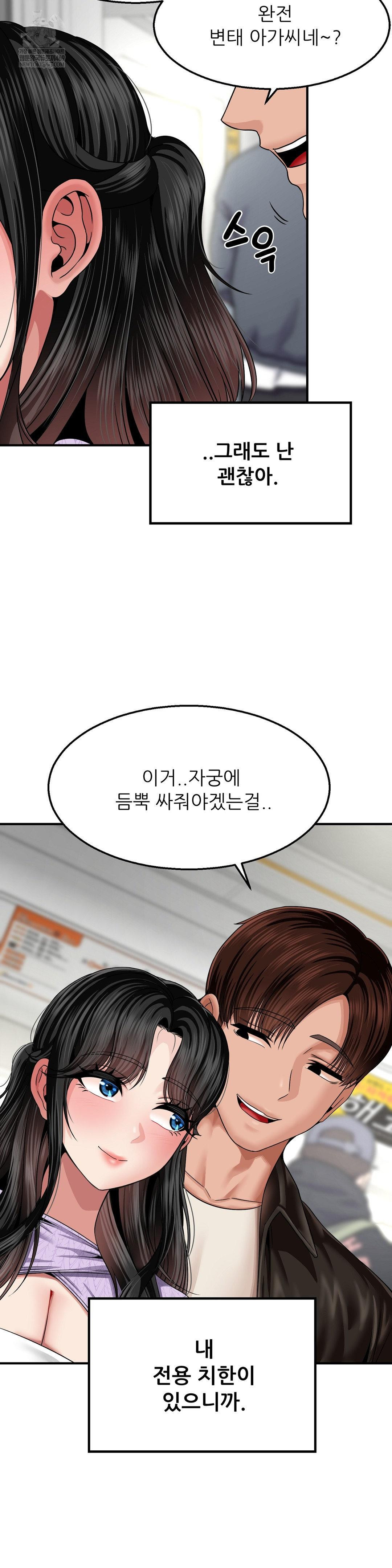 What a Hole Inspection is Homework Raw - Chapter 14 [photo 44] - MangaPorn