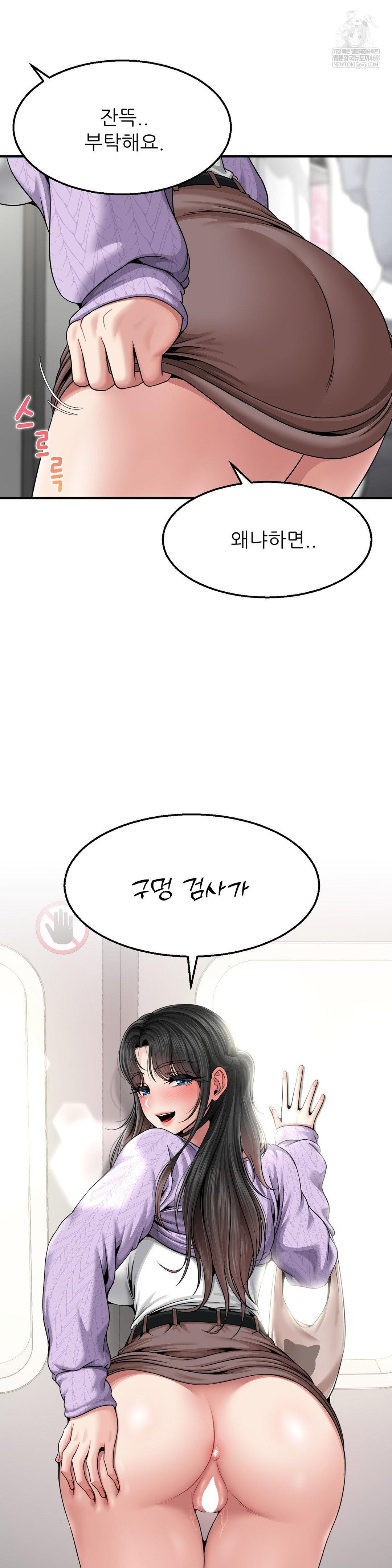 What a Hole Inspection is Homework Raw - Chapter 14 [photo 45] - MangaPorn