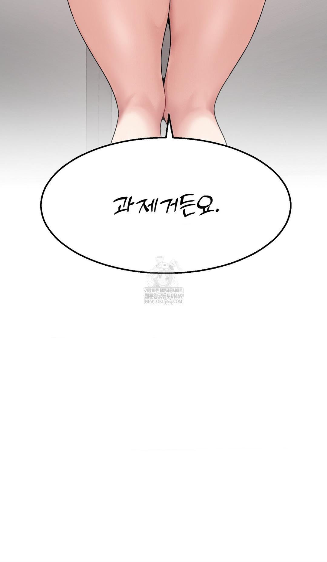 What a Hole Inspection is Homework Raw - Chapter 14 [photo 46] - MangaPorn
