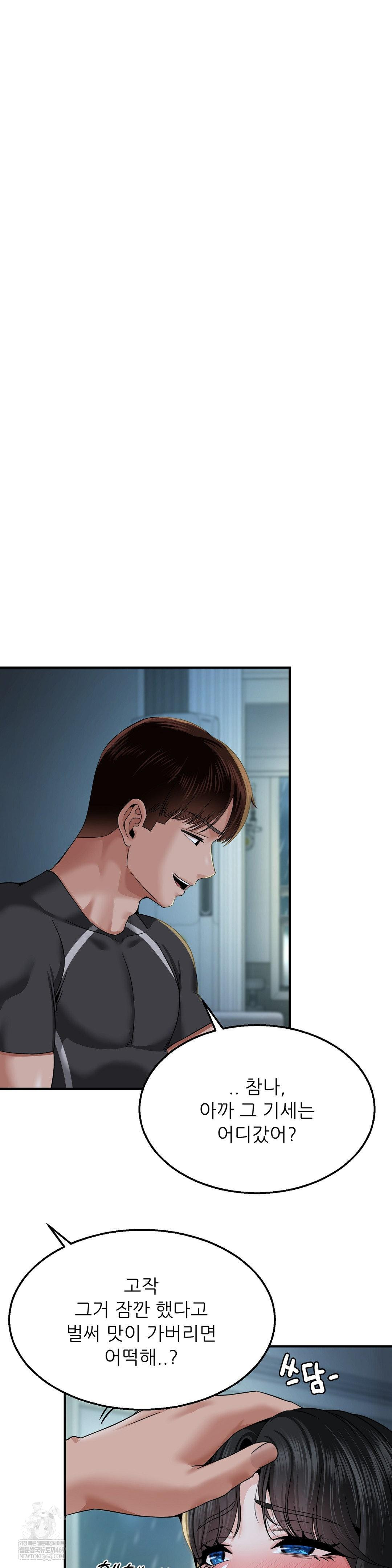 What a Hole Inspection is Homework Raw - Chapter 14 [photo 5] - MangaPorn