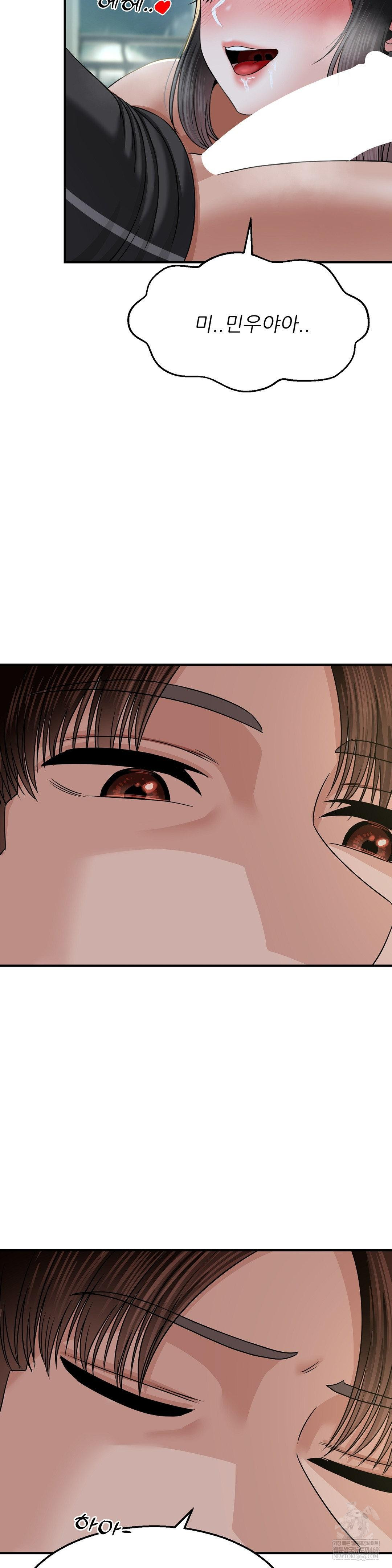 What a Hole Inspection is Homework Raw - Chapter 14 [photo 6] - MangaPorn