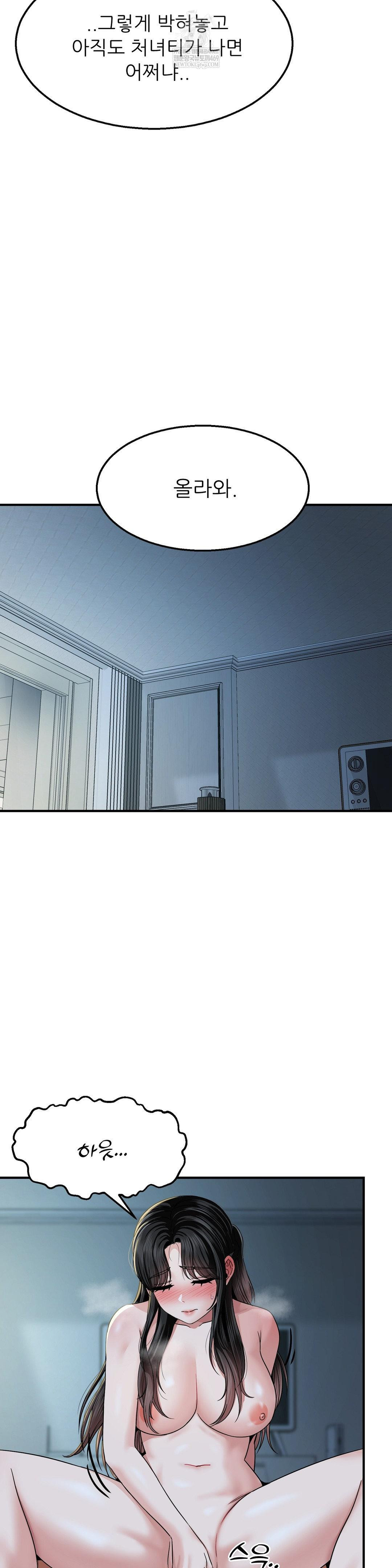 What a Hole Inspection is Homework Raw - Chapter 14 [photo 7] - MangaPorn