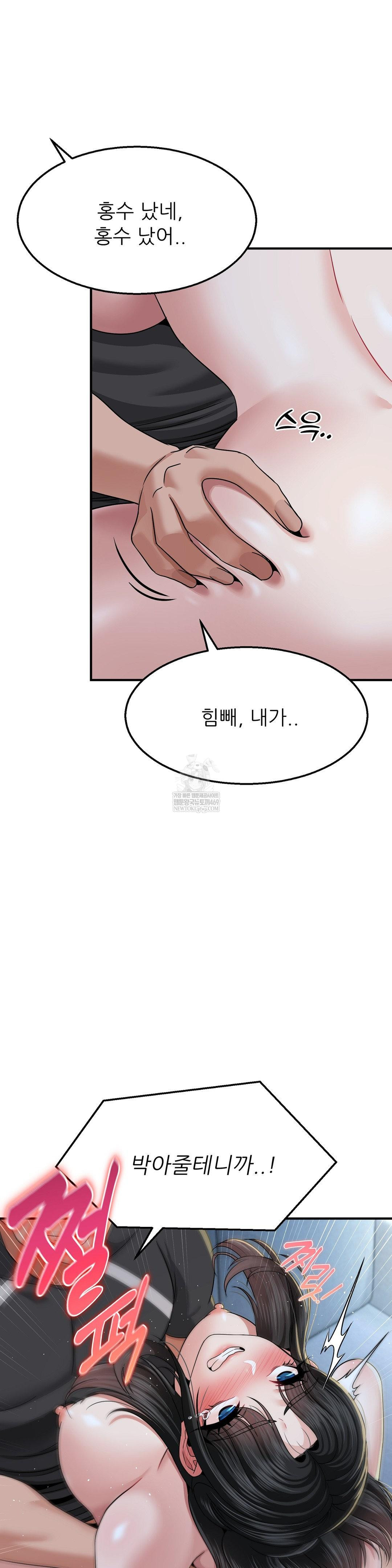 What a Hole Inspection is Homework Raw - Chapter 14 [photo 9] - MangaPorn