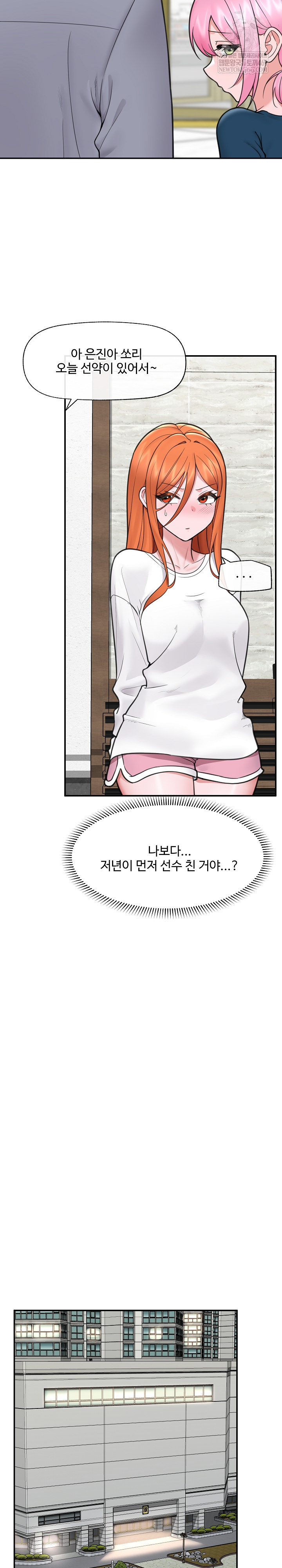 Hypnotist Security Guard Raw - Chapter 76 [photo 10] - MangaPorn