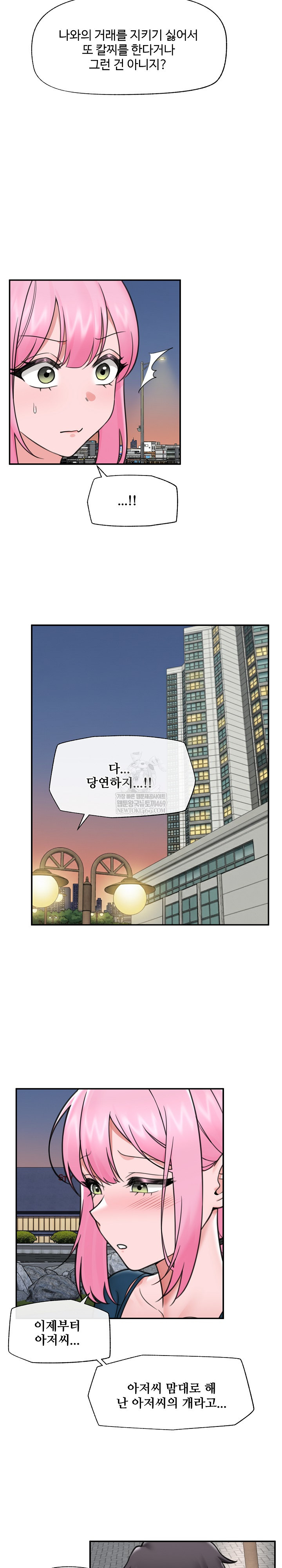 Hypnotist Security Guard Raw - Chapter 76 [photo 14] - MangaPorn