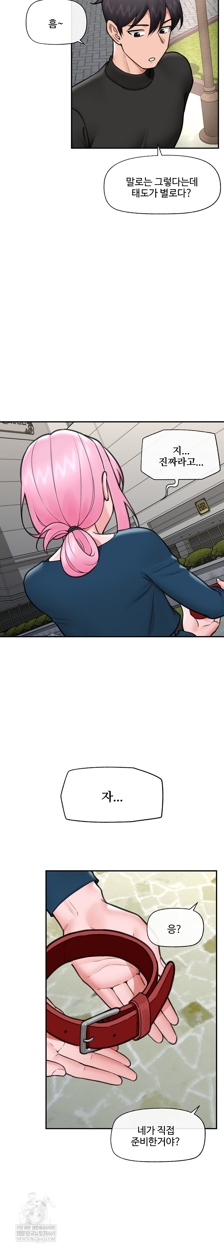 Hypnotist Security Guard Raw - Chapter 76 [photo 15] - MangaPorn