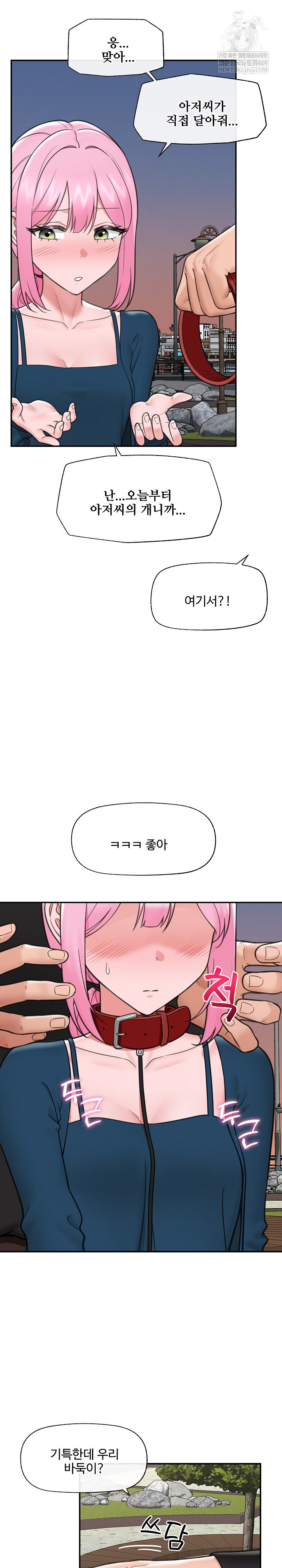 Hypnotist Security Guard Raw - Chapter 76 [photo 16] - MangaPorn