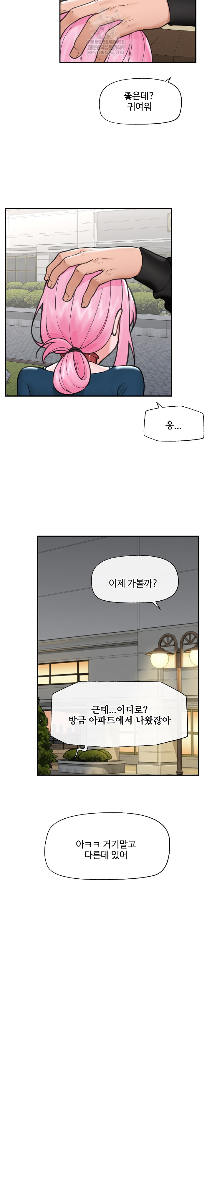 Hypnotist Security Guard Raw - Chapter 76 [photo 17] - MangaPorn