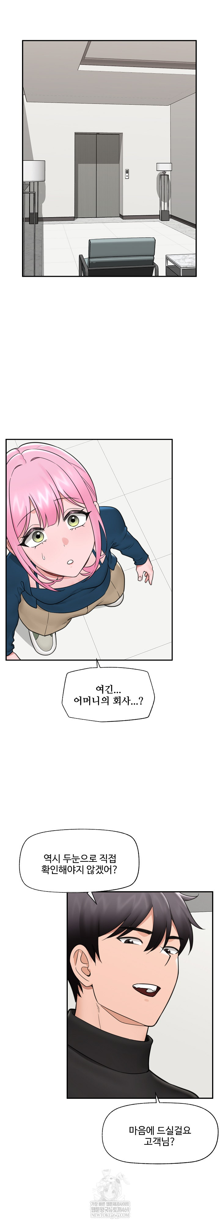 Hypnotist Security Guard Raw - Chapter 76 [photo 18] - MangaPorn