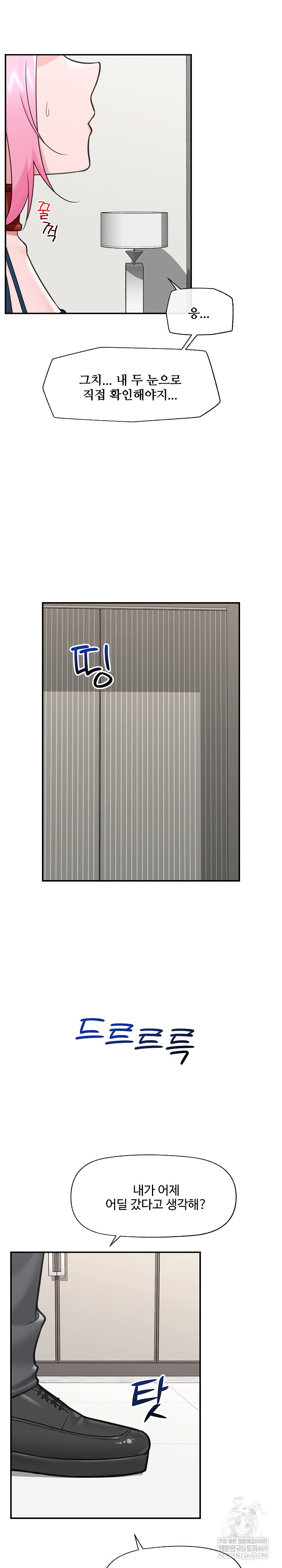 Hypnotist Security Guard Raw - Chapter 76 [photo 19] - MangaPorn