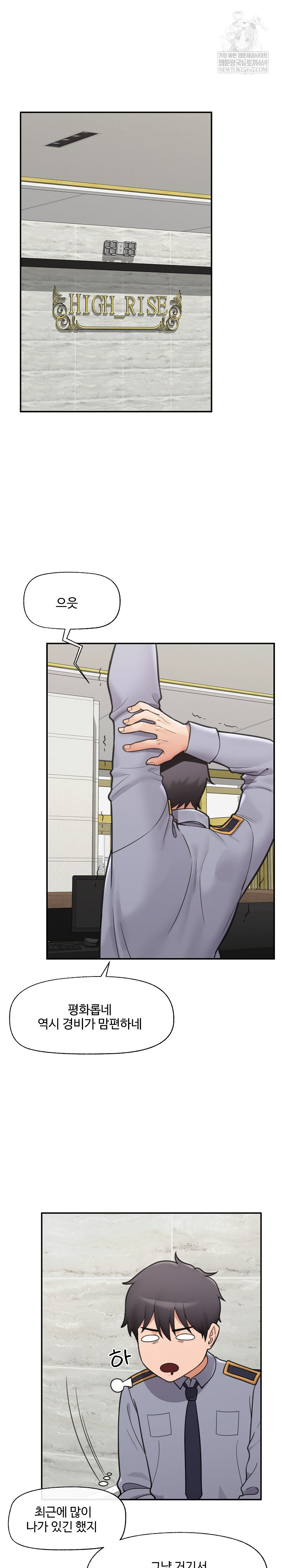 Hypnotist Security Guard Raw - Chapter 76 [photo 2] - MangaPorn