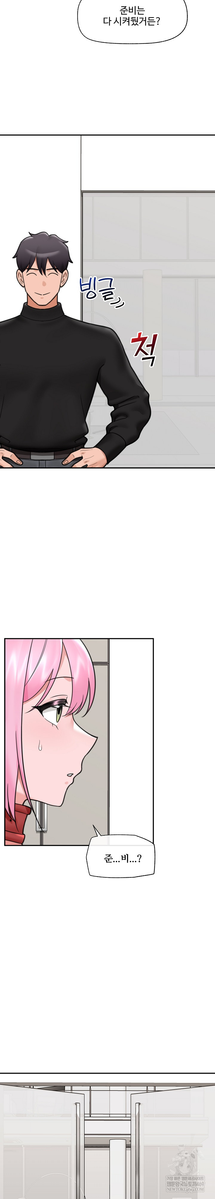 Hypnotist Security Guard Raw - Chapter 76 [photo 20] - MangaPorn