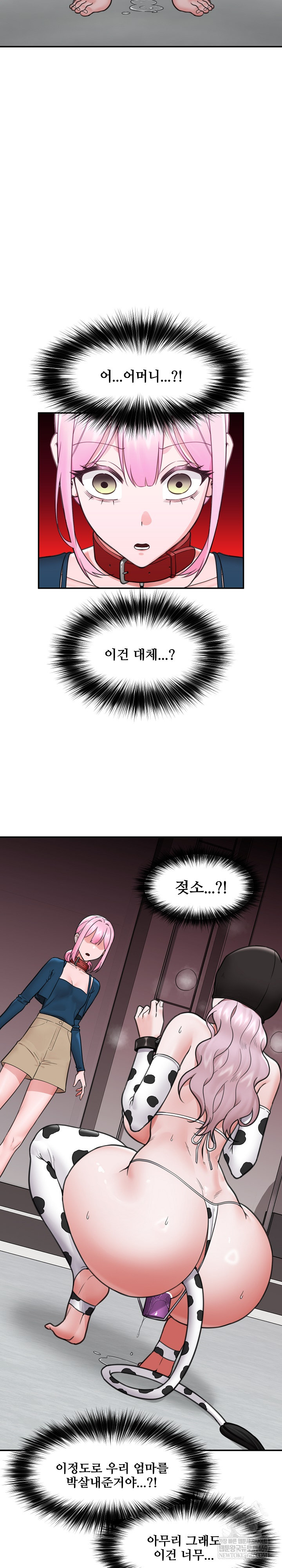 Hypnotist Security Guard Raw - Chapter 76 [photo 23] - MangaPorn