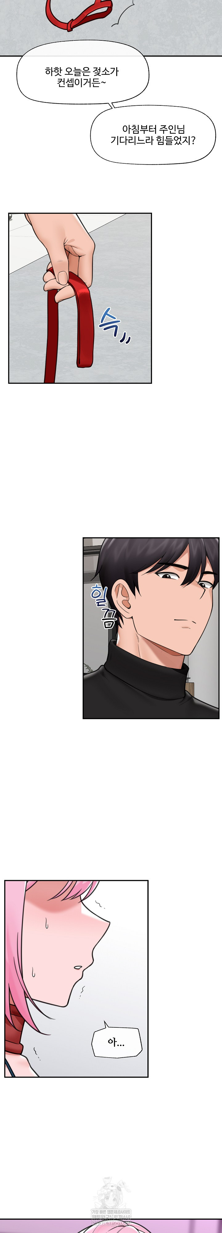 Hypnotist Security Guard Raw - Chapter 76 [photo 25] - MangaPorn