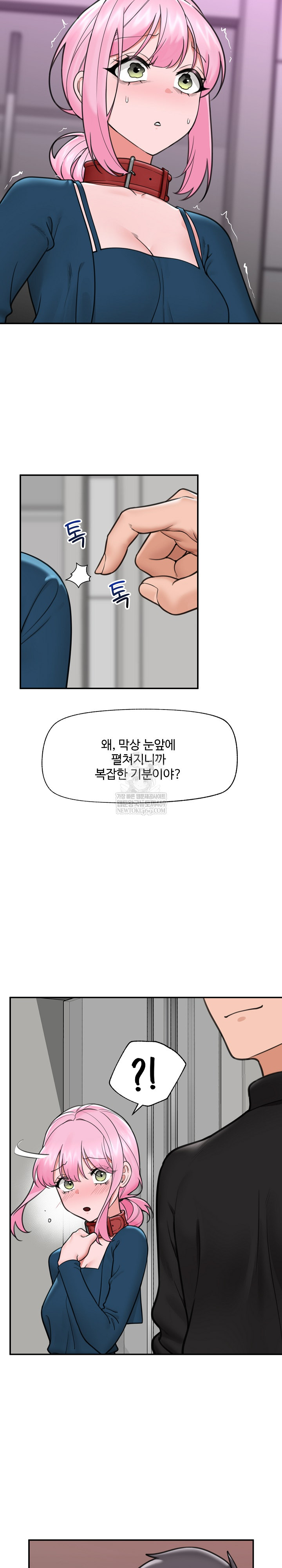 Hypnotist Security Guard Raw - Chapter 76 [photo 26] - MangaPorn