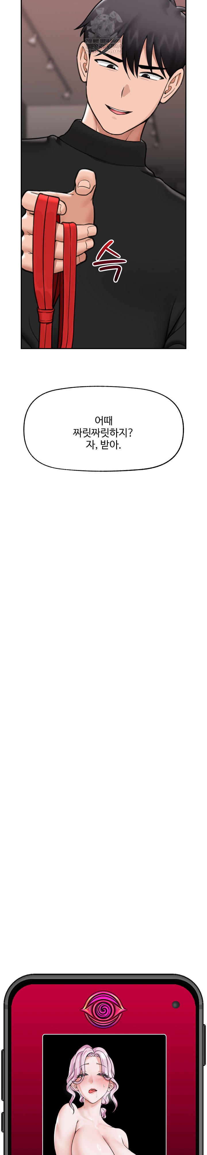 Hypnotist Security Guard Raw - Chapter 76 [photo 27] - MangaPorn