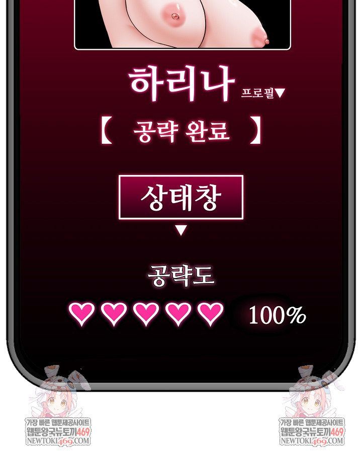 Hypnotist Security Guard Raw - Chapter 76 [photo 28] - MangaPorn