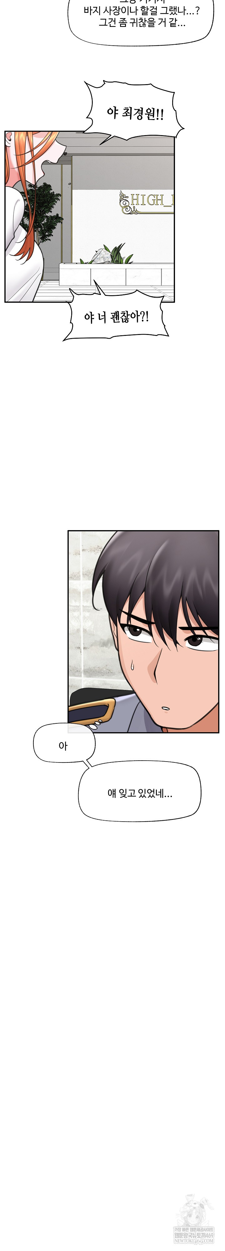 Hypnotist Security Guard Raw - Chapter 76 [photo 3] - MangaPorn