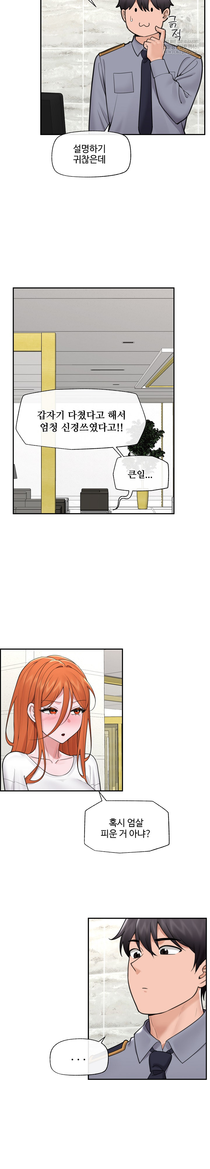 Hypnotist Security Guard Raw - Chapter 76 [photo 5] - MangaPorn