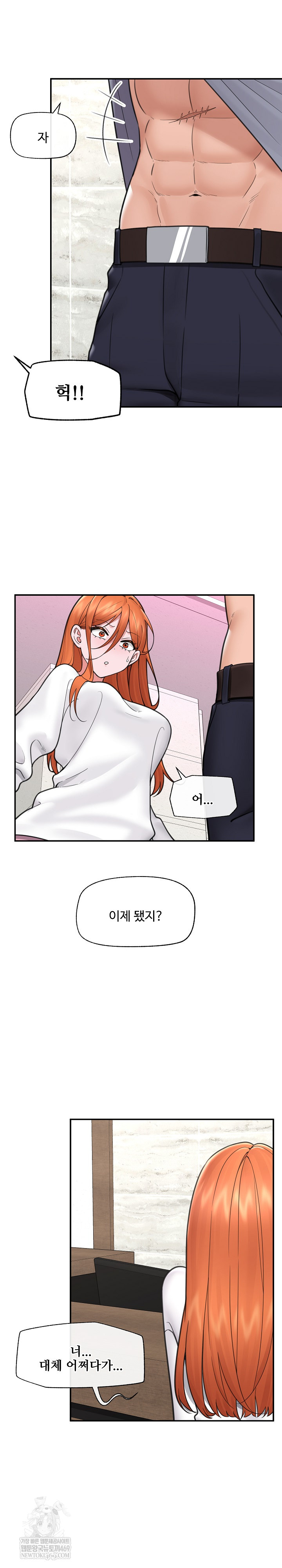 Hypnotist Security Guard Raw - Chapter 76 [photo 6] - MangaPorn