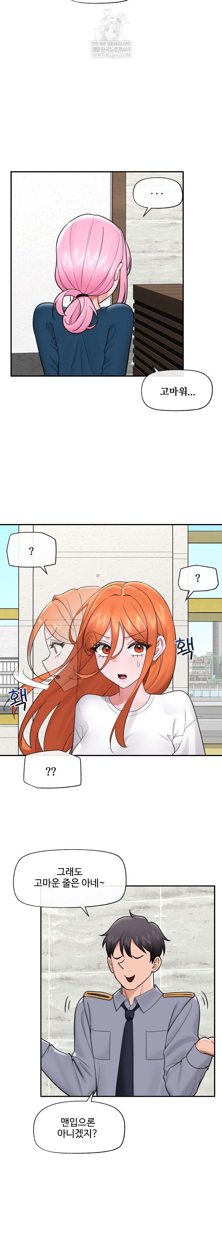 Hypnotist Security Guard Raw - Chapter 76 [photo 8] - MangaPorn