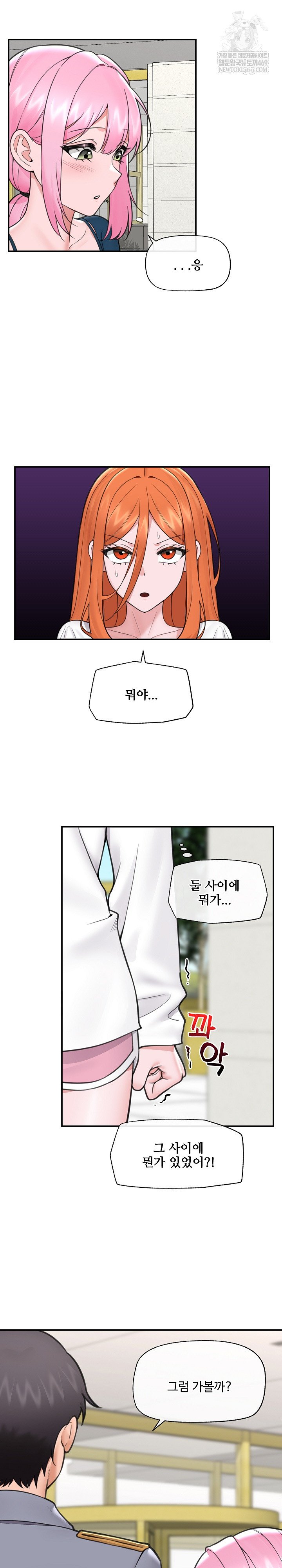 Hypnotist Security Guard Raw - Chapter 76 [photo 9] - MangaPorn