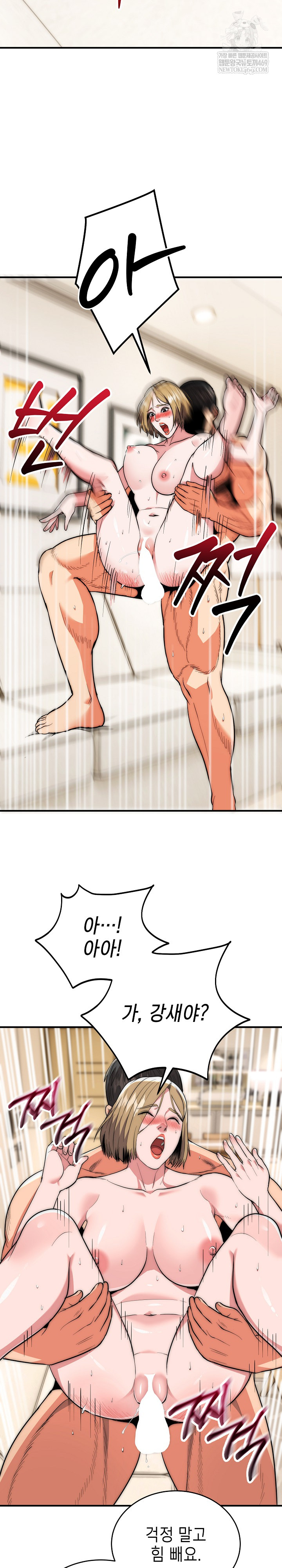 The Foremost Pillar, The Mighty Bird of Strength Raw - Chapter 28 [photo 15] - MangaPorn