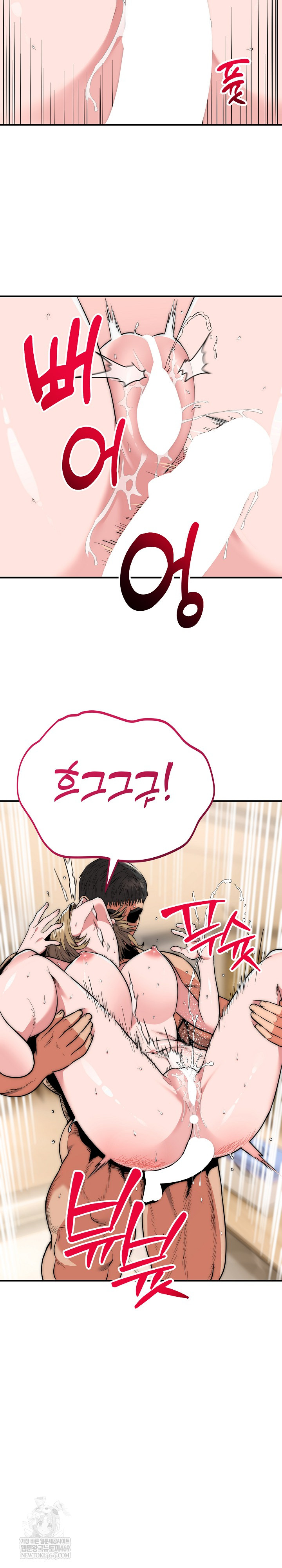 The Foremost Pillar, The Mighty Bird of Strength Raw - Chapter 28 [photo 18] - MangaPorn