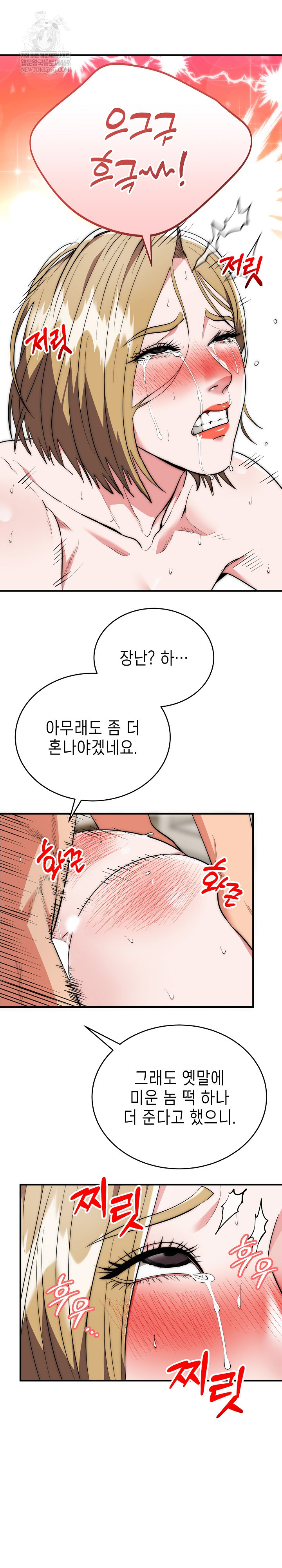 The Foremost Pillar, The Mighty Bird of Strength Raw - Chapter 28 [photo 8] - MangaPorn