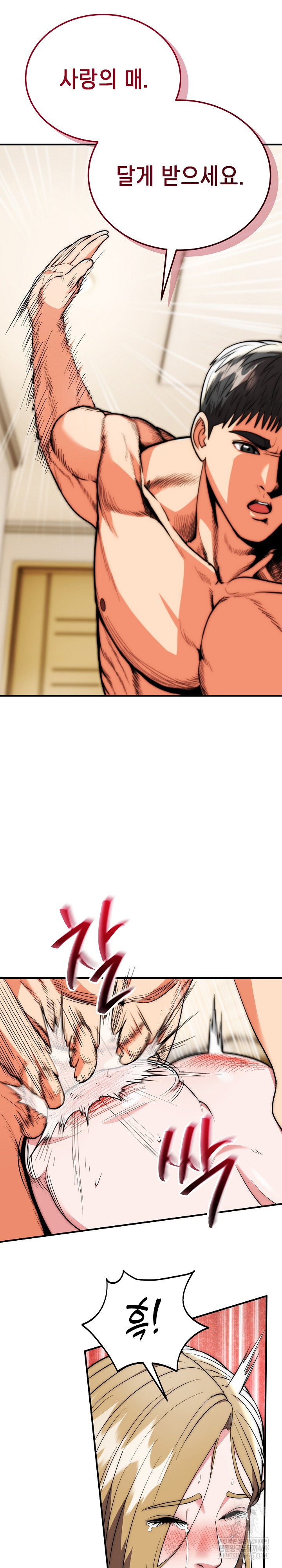 The Foremost Pillar, The Mighty Bird of Strength Raw - Chapter 28 [photo 9] - MangaPorn