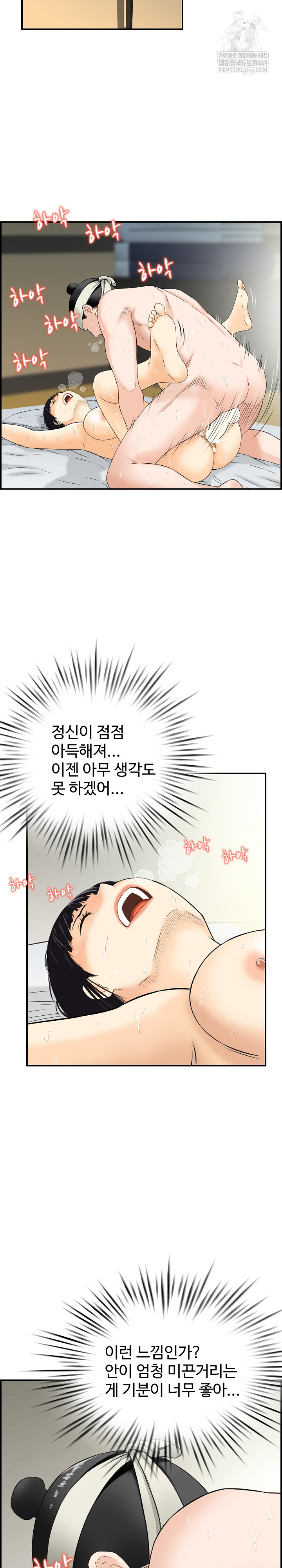 Compendium of Erotic Stories Raw - Chapter 21 [photo 11] - MangaPorn