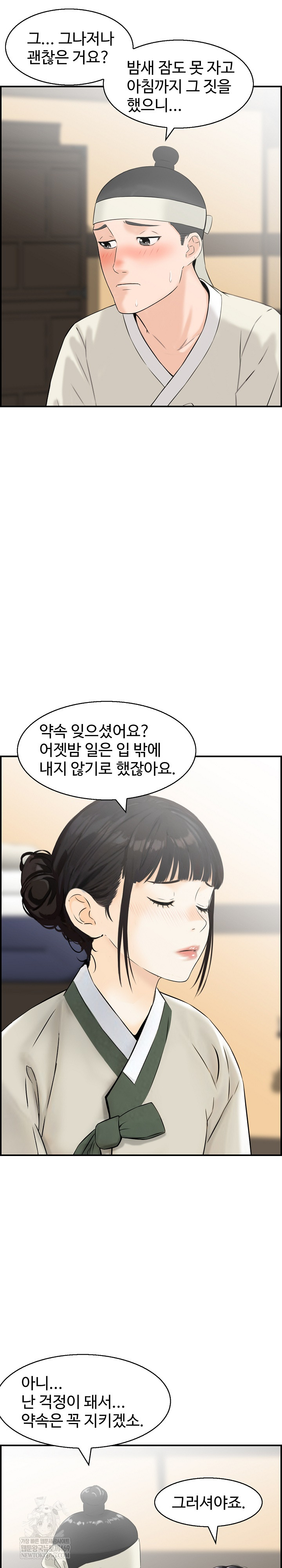 Compendium of Erotic Stories Raw - Chapter 21 [photo 15] - MangaPorn