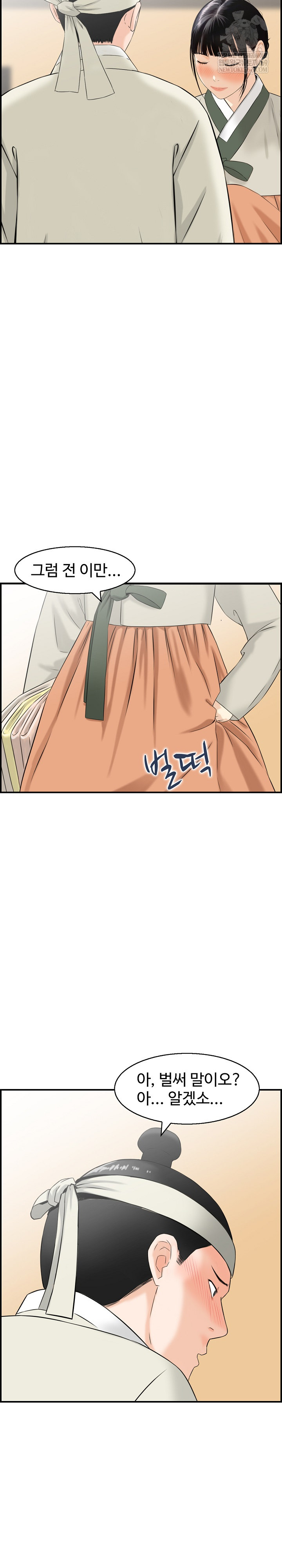 Compendium of Erotic Stories Raw - Chapter 21 [photo 16] - MangaPorn