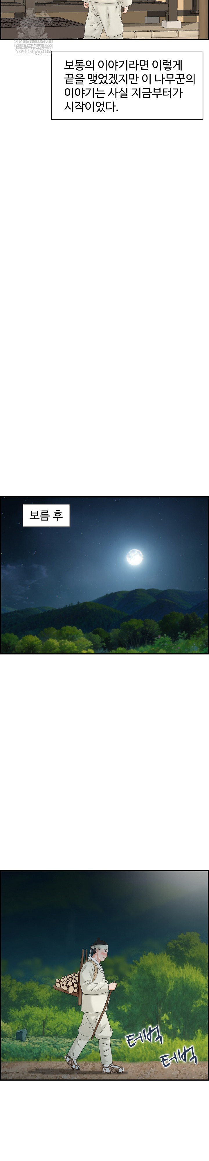 Compendium of Erotic Stories Raw - Chapter 21 [photo 18] - MangaPorn